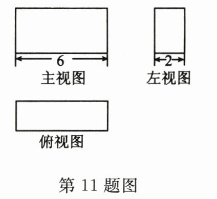 第11题图