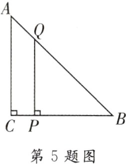 第5题图