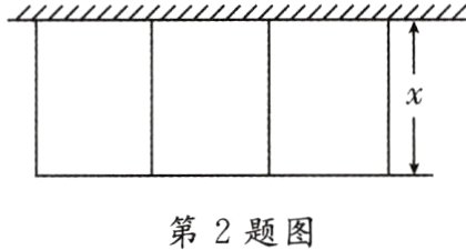第2题图