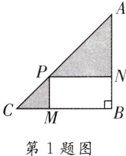 第1题图