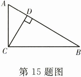 第15题图