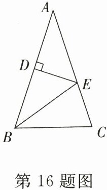 第16题图