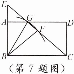 (第7题图)