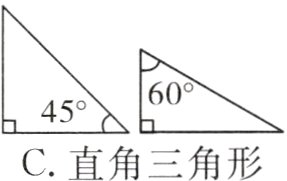 C直角三角形