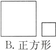 B正方形