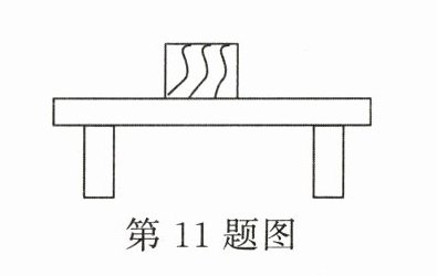 第11题图