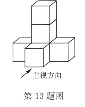 第13题图