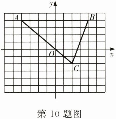 第10题图