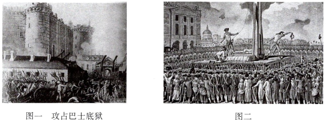 图一攻占巴士底狱图二