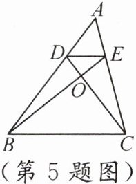 (第5题图)