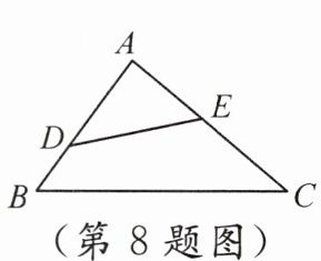 (第8题图)