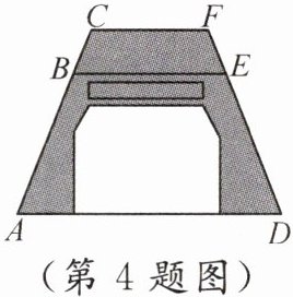 (第4题图)