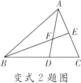 变式2题图