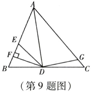 第9题图