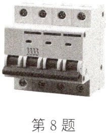 第8题