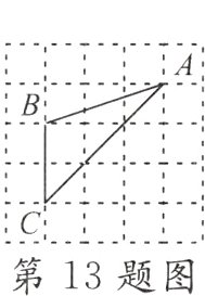 第13题图
