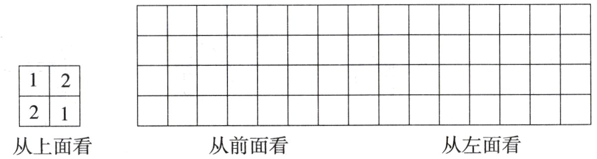 从左面看从前面看从上面看