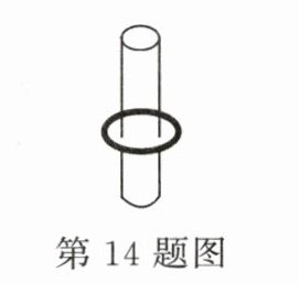 第14题图