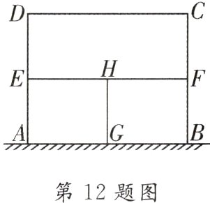 第12题图