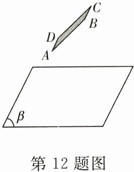 第12题图