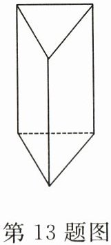第13题图