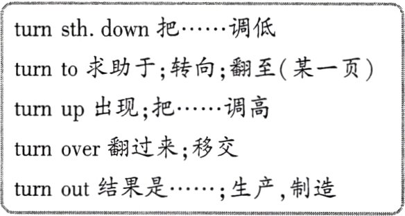 turn out结果是;生产制造