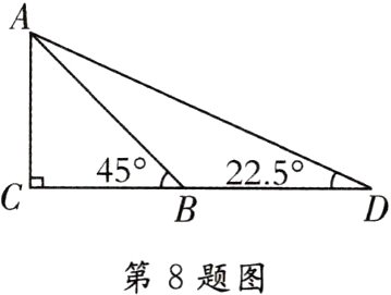 第8题图