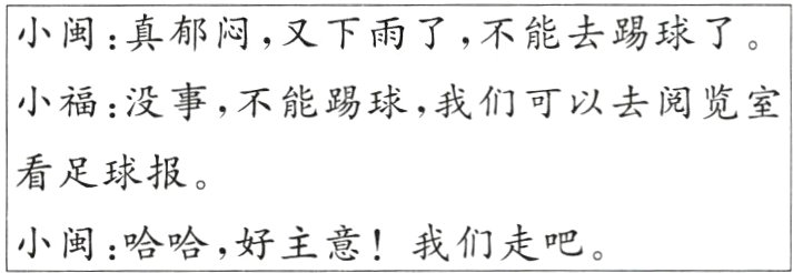 小闽哈哈 好主意!我们走吧