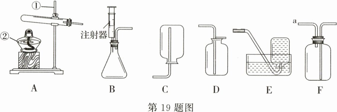 第19题图