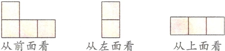 从前面看从左面看从上面看