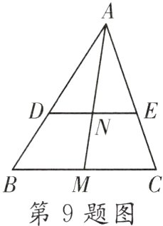 第9题图
