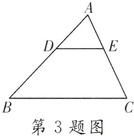 第3题图