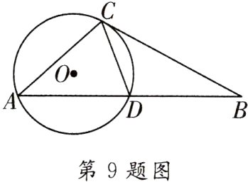 第9题图