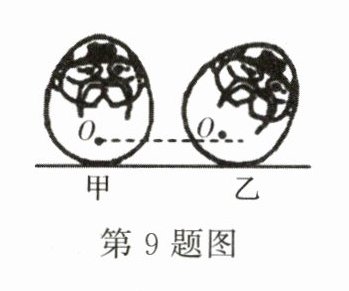 第9题图
