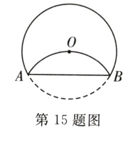 第15题图