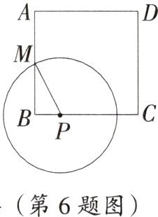 第6题图