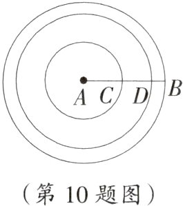 第10题图