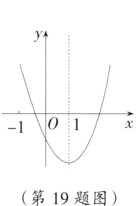 第19题图