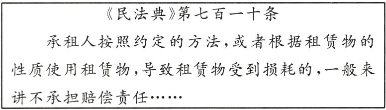 讲不承担赔偿责任  