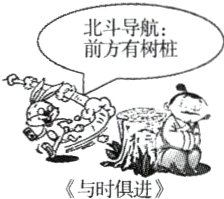 《与时俱进》