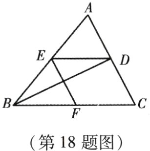 第18题图