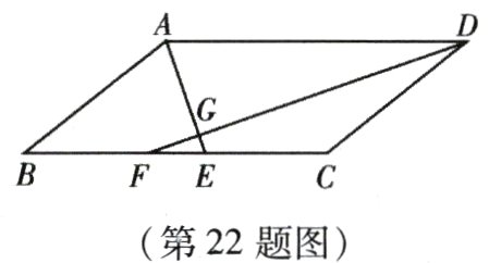 第22题图
