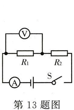 第13题图