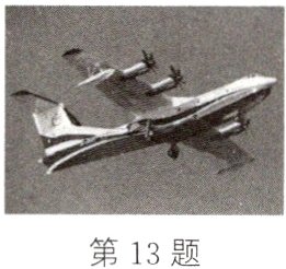 第13题