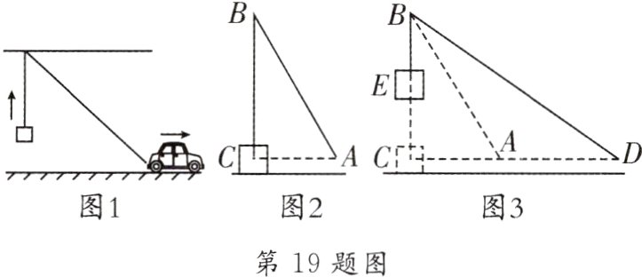 第19题图