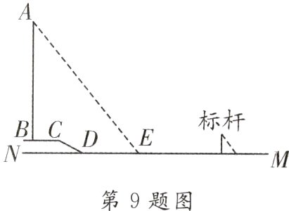 第9题图