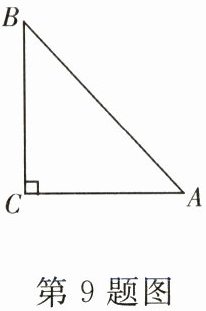 第9题图