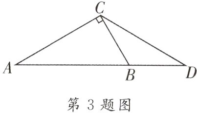 第3题图
