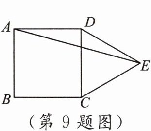 (第9题图)