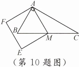 (第10题图)